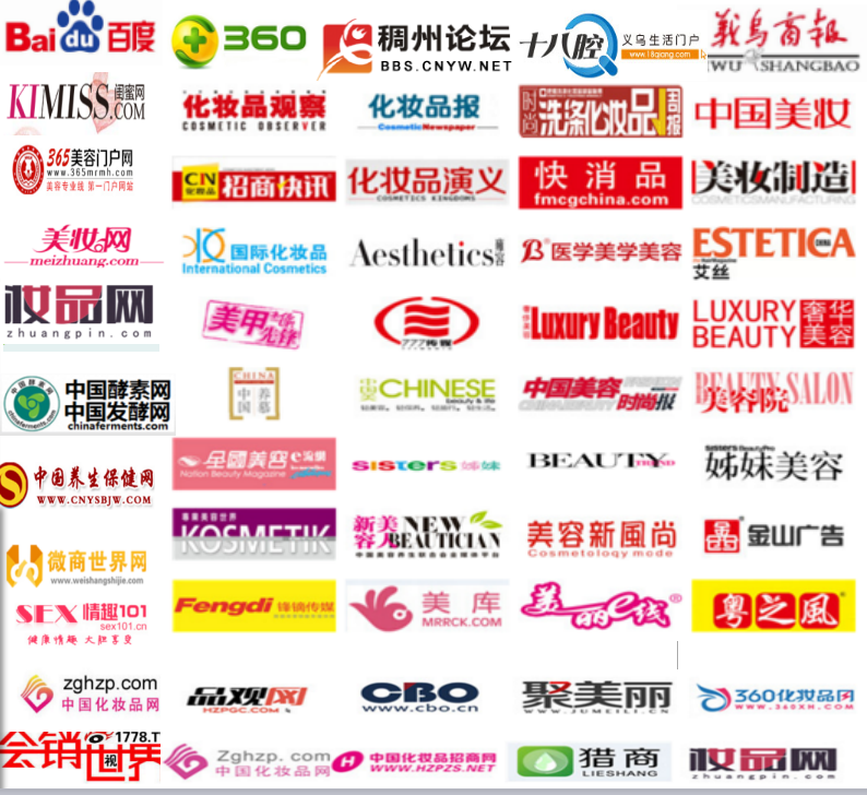 浙江美丽产业微商博览会——宣传攻势(图1)